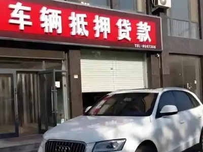 南通不押车贷款办理条件是什么？