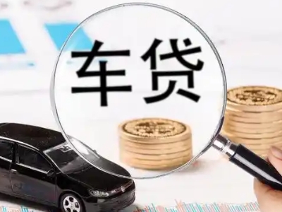 南通车辆抵押贷款什么情况会被认定为是违规?